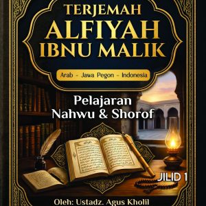 Terjemah Alfiyyah Ibnu Malik | Arab - Jawa Pegon - Indonesia