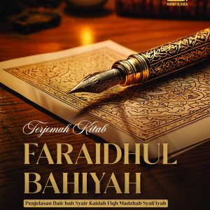 Terjemah Kitab FARAIDHUL BAHIYAH Ilmu Qowaid Fiqih - Bahasa Indonesia